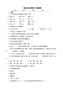 【暑假分层作业】部编版语文五年级下册（五升六）第五单元测试卷（基础卷）