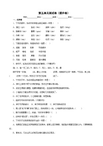 【暑假分层作业】部编版语文五年级下册（五升六）第五单元测试卷（提升卷）