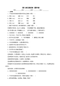 【暑假分层作业】部编版语文五年级下册（五升六）第八单元测试卷（提升卷）