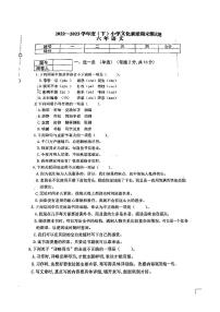 辽宁省沈阳市铁西区2022-2023学年六年级下学期期末测试语文试卷