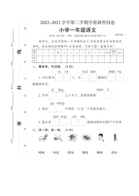 河南省濮阳市2022-2023学年一年级下学期期末语文试卷