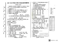 山东省济宁市鱼台县2022-2023学年二年级下学期7月期末语文试题