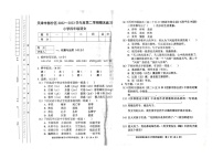 天津市部分区2022-2023学年四年级下学期期末语文试题