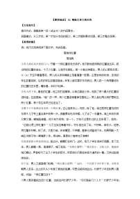 【暑假阅读】部编版语文六年级（六升七）语文现代文阅读衔接讲义 01 概括文章主要内容（有答案解析）