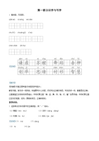 精品解析：2020-2021学年北京市西城区部编版三年级下册期末考试语文试卷（解析版）