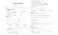 天津市天津市西青区2021-2022学年三年级上学期期末考试语文试卷