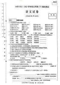 黑龙江省哈尔滨市2022-2023学年五年级下学期期末考试语文试卷