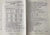 吉林省长春市2022-2023学年六年级下学期期末毕业年级学生质量监测试卷语文试题