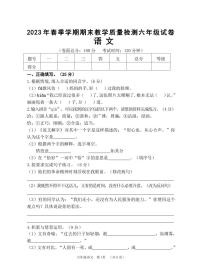 广西贺州地区2022-2023学年六年级下学期期末考试语文试题