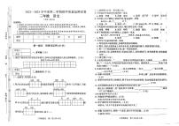 贵州省六盘水市某区2022-2023学年三年级下学期教学质量监测语文试卷