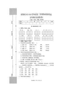 陕西省汉中市南郑区2022-2023学年五年级下学期7月期末语文试题