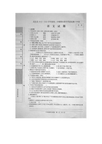 河北省石家庄市高邑县2022-2023学年六年级下学期期末考试语文试题