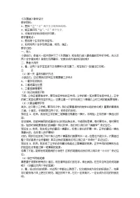 语文一年级上册升国旗教案