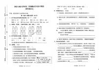 河南省开封市杞县2022-2023学年第二学期四年级语文期末学业水平测试真题卷（含答案）