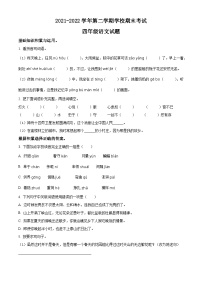 精品解析：2021-2022学年广东省惠州市仲恺高新区部分学校部编版四年级下册期末考试语文试卷（原卷版）