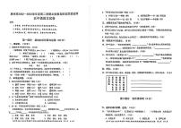 广东省惠州市2022-2023学年五年级下学期期末语文试题