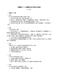小学语文铺满金色巴掌的水泥道精练