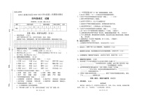 贵州省铜仁市沿河土家族自治县2022-2023学年四年级下学期期末质量检测语文试卷