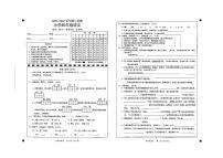 广东省韶关市仁化县2021-2022学年四年级下学期期末语文试卷