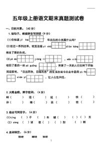 广东省河源市龙川县铁场镇讴田小学2022-2023学年五年级上学期12月期末语文试题