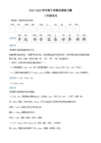 精品解析：2021-2022学年广东省东莞市部编版二年级下册期末考试语文试卷（解析版）