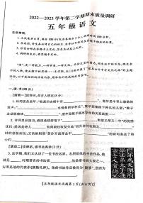 福建省宁德市周宁县2022-2023学年五年级下学期期末语文试卷