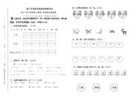 【试卷】厦门外国语学校海沧附属学校 2021-2022一年级上语文试题