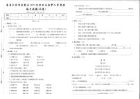 2022年新疆省乌鲁木齐市米东区小升初语文试卷