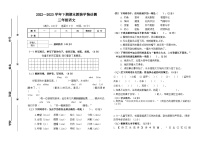 河南省三门峡市陕州区2022-2023学年三年级下学期期末教情学情诊测语文试题