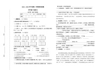 山东省济宁市兖州区2022-2023学年四年级下学期期末考试语文试题