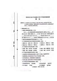 河南省南阳市邓州市2022-2023学年六年级下学期期末语文试题