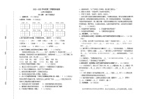 山东省济宁市兖州区2022-2023学年六年级下学期期末考试语文试题