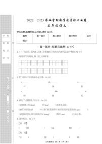 河北省衡水市景县2022-2023学年三年级下学期期末考试语文试题