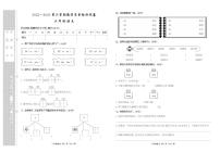 河北省衡水市景县2022-2023学年二年级下学期期末考试语文试题