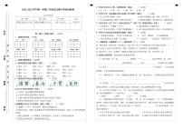 厦门实验小学2022-2023学年三年级上学期期中学情诊断语文试题