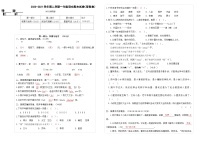 思明区前埔南片区2020-2021学年语文一年级下学期期末试题答案