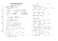 期末（试题）统编版语文一年级下册