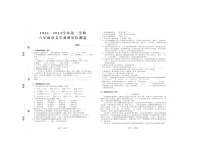 河南郑州市二七区2022-2023学年六年级下学期期末语文试题