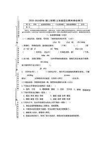 2023年湖北省武汉市硚口区三年级下期末语文试卷