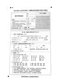 广东省阳江市2022-2023学年五年级下学期7月期末语文试题