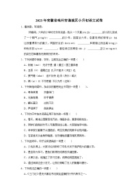 安徽省亳州市谯城区2022-2023学年六年级下学期期末综合测试语文试题