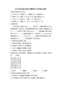 河北省石家庄市鹿泉区2022-2023学年六年级下学期期末考试语文试题