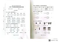 海南省三亚市2022-2023学年一年级下学期语文期末试卷