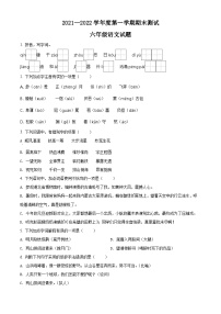 2021-2022学年湖北省武汉市洪山区部编版六年级上册期末考试语文试卷