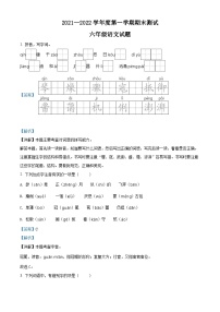 2021-2022学年湖北省武汉市洪山区六年级上册期末考试语文试卷