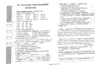 2021-2022学年湖北省武汉市洪山区五年级上学期语文期末试卷