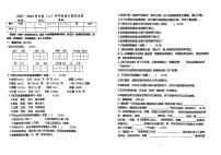 2021-2022学年湖北省武汉市硚口区四年级上学期语文期末试卷