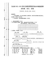 云南省文山州文山市2022-2023学年四年级下学期期末质量监测语文试卷