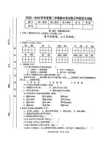 安徽省六安市裕安区2022-2023学年五年级下学期期末语文试卷