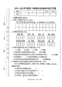 安徽省六安市裕安区2022-2023学年四年级下学期期末语文试卷